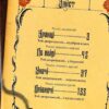 Темний дворецький. Том 5 – Яна Тобосо (Укр) Mal'opus (9786178168285) (524790) - Зображення 2
