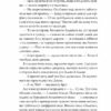Моя вбивча відпустка – Тесса Бейлі (Укр) Vivat (9786171706460) (524962) - Зображення 3