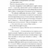 Моя вбивча відпустка – Тесса Бейлі (Укр) Vivat (9786171706460) (524962) - Зображення 5
