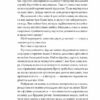 Моя вбивча відпустка – Тесса Бейлі (Укр) Vivat (9786171706460) (524962) - Зображення 7