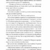 Моя вбивча відпустка – Тесса Бейлі (Укр) Vivat (9786171706460) (524962) - Зображення 8