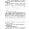 Моя вбивча відпустка – Тесса Бейлі (Укр) Vivat (9786171706460) (524962) - Зображення 11