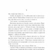 Лють – Алекс Майклідіс (Укр) Vivat (9786171706927) (524964) - Зображення 5