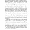 Лють – Алекс Майклідіс (Укр) Vivat (9786171706927) (524964) - Зображення 11