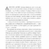 Формула спорідненої душі – Крістіна Лорен (Укр) Vivat (9786171706293) (524968) - Зображення 2