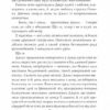 Формула спорідненої душі – Крістіна Лорен (Укр) Vivat (9786171706293) (524968) - Зображення 3