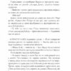 Формула спорідненої душі – Крістіна Лорен (Укр) Vivat (9786171706293) (524968) - Зображення 4