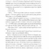 Формула спорідненої душі – Крістіна Лорен (Укр) Vivat (9786171706293) (524968) - Зображення 6