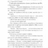 Формула спорідненої душі – Крістіна Лорен (Укр) Vivat (9786171706293) (524968) - Зображення 7
