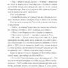 Формула спорідненої душі – Крістіна Лорен (Укр) Vivat (9786171706293) (524968) - Зображення 8