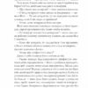 Формула спорідненої душі – Крістіна Лорен (Укр) Vivat (9786171706293) (524968) - Зображення 9