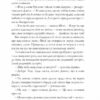 Формула спорідненої душі – Крістіна Лорен (Укр) Vivat (9786171706293) (524968) - Зображення 10