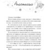 І зійде крига. Книга 1 – Ханна Ґрейс (Укр) Vivat (9786171707313) (524969) - Зображення 2