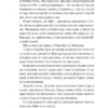 І зійде крига. Книга 1 – Ханна Ґрейс (Укр) Vivat (9786171707313) (524969) - Зображення 3