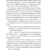 І зійде крига. Книга 1 – Ханна Ґрейс (Укр) Vivat (9786171707313) (524969) - Зображення 6