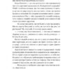 І зійде крига. Книга 1 – Ханна Ґрейс (Укр) Vivat (9786171707313) (524969) - Зображення 7