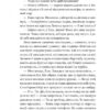 І зійде крига. Книга 1 – Ханна Ґрейс (Укр) Vivat (9786171707313) (524969) - Зображення 9