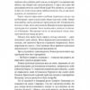 Хрещений батько – Маріо П'юзо (Укр) Лабораторія (9786178367077) (524929) - Зображення 4