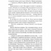 Хрещений батько – Маріо П'юзо (Укр) Лабораторія (9786178367077) (524929) - Зображення 6