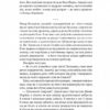 Хрещений батько – Маріо П'юзо (Укр) Лабораторія (9786178367077) (524929) - Зображення 7