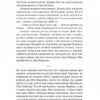Хрещений батько – Маріо П'юзо (Укр) Лабораторія (9786178367077) (524929) - Зображення 8