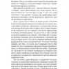 Хрещений батько – Маріо П'юзо (Укр) Лабораторія (9786178367077) (524929) - Зображення 10