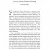 «Смерть у Венеції» та інші новели. Том 1 – Томас Манн (Укр) Лабораторія (9786178206048) (524955) - Зображення 2