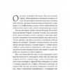 «Смерть у Венеції» та інші новели. Том 1 – Томас Манн (Укр) Лабораторія (9786178206048) (524955) - Зображення 7