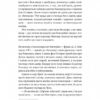 «Смерть у Венеції» та інші новели. Том 1 – Томас Манн (Укр) Лабораторія (9786178206048) (524955) - Зображення 9