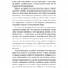 «Смерть у Венеції» та інші новели. Том 1 – Томас Манн (Укр) Лабораторія (9786178206048) (524955) - Зображення 10