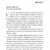 Випробування нареченої. Книга 2 – Гелен Хоанг (Укр) Vivat (9786171706675) (524963) - Зображення 2