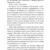 Випробування нареченої. Книга 2 – Гелен Хоанг (Укр) Vivat (9786171706675) (524963) - Зображення 3