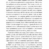 Випробування нареченої. Книга 2 – Гелен Хоанг (Укр) Vivat (9786171706675) (524963) - Зображення 4