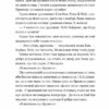 Випробування нареченої. Книга 2 – Гелен Хоанг (Укр) Vivat (9786171706675) (524963) - Зображення 5