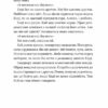 Випробування нареченої. Книга 2 – Гелен Хоанг (Укр) Vivat (9786171706675) (524963) - Зображення 6