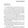 Випробування нареченої. Книга 2 – Гелен Хоанг (Укр) Vivat (9786171706675) (524963) - Зображення 7