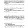 Випробування нареченої. Книга 2 – Гелен Хоанг (Укр) Vivat (9786171706675) (524963) - Зображення 9