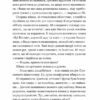 Випробування нареченої. Книга 2 – Гелен Хоанг (Укр) Vivat (9786171706675) (524963) - Зображення 10