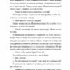 Випробування нареченої. Книга 2 – Гелен Хоанг (Укр) Vivat (9786171706675) (524963) - Зображення 11
