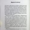 Вимикач. Диявольська ніч. Книга 3 – Пенелопа Дуглас (Укр) КСД (9786171512092) (525783) - Зображення 2