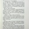 Вимикач. Диявольська ніч. Книга 3 – Пенелопа Дуглас (Укр) КСД (9786171512092) (525783) - Зображення 7