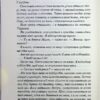 Вимикач. Диявольська ніч. Книга 3 – Пенелопа Дуглас (Укр) КСД (9786171512092) (525783) - Зображення 8