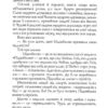 Воєнні канони давнього Китаю – Сунь-цзи (Укр) Арій (9789664988367) (525784) - Зображення 5