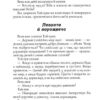 Воєнні канони давнього Китаю – Сунь-цзи (Укр) Арій (9789664988367) (525784) - Зображення 6