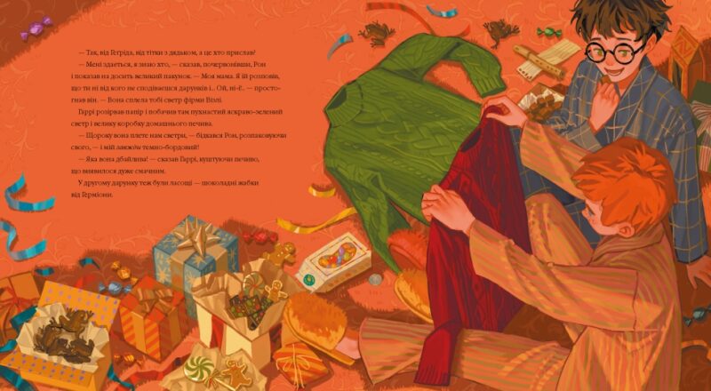 Різдво у Гоґвортсі. Велике ілюстроване видання – Джоан Ролінґ (Укр) А-ба-ба-га-ла-ма-га (9786175852996) (525753) - Зображення 3