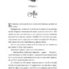 Кохання. Twisted. Книга 1 – Ана Хван (Укр) Vivat (9786171708099) (525755) - Зображення 2