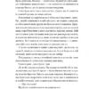 Кохання. Twisted. Книга 1 – Ана Хван (Укр) Vivat (9786171708099) (525755) - Зображення 3