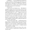 Кохання. Twisted. Книга 1 – Ана Хван (Укр) Vivat (9786171708099) (525755) - Зображення 5
