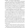 Кохання. Twisted. Книга 1 – Ана Хван (Укр) Vivat (9786171708099) (525755) - Зображення 7