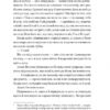 Кохання. Twisted. Книга 1 – Ана Хван (Укр) Vivat (9786171708099) (525755) - Зображення 8